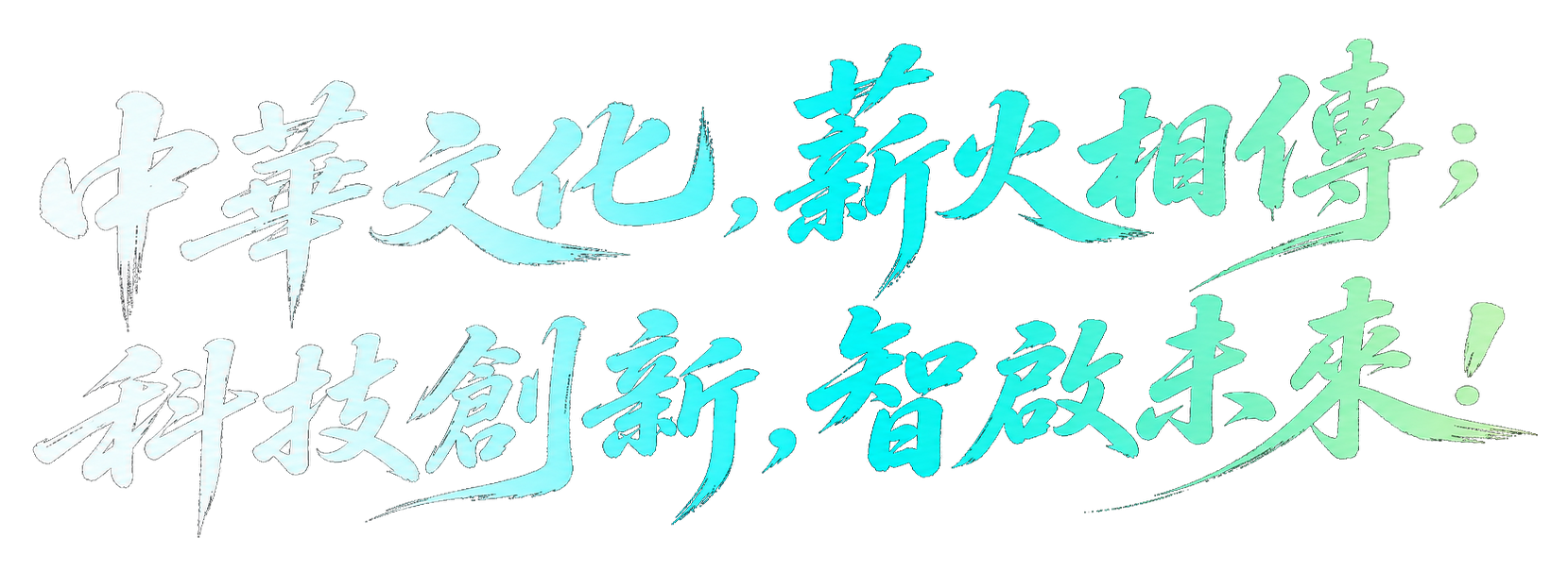 让 AI 创作者获取每一份应有的收益